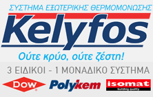 kelyfos logo