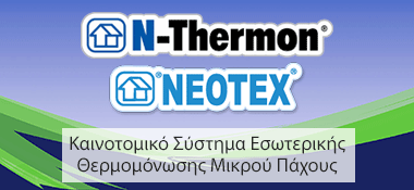 nthermon