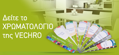 chromatologio banner